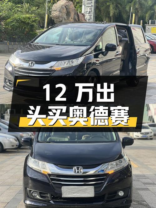 12万出头可买 2015款本田奥德赛，蓝色，11.4万公里！