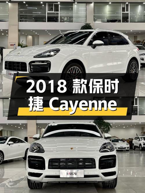 2018款保时捷 Cayenne 3.0T白色，11.5万公里，45.5万值吗？