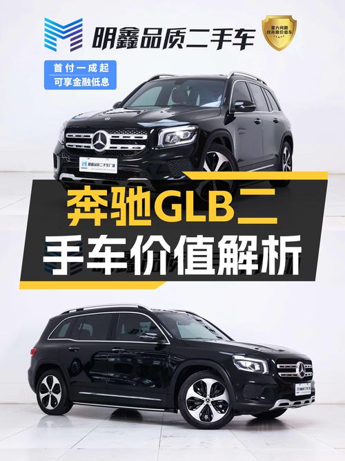 2023款奔驰GLB，落地不到一年，1.69万公里，准新车只要22.9万？