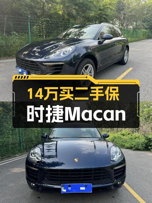 14.98万可买 2014款保时捷 Macan，蓝色12万公里！