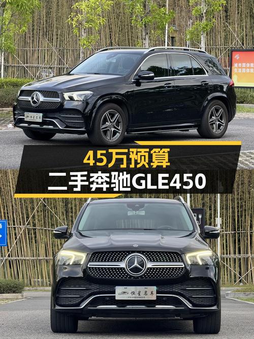 45万预算，2020款奔驰GLE450，一手车况，适合追求品质出行的你