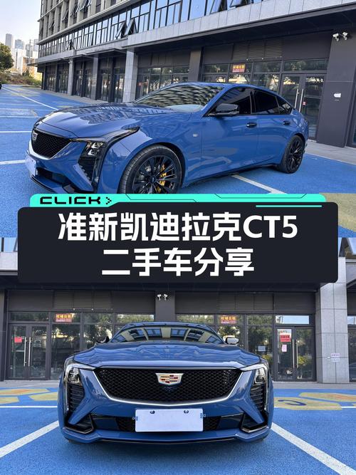 准新车凯迪拉克CT5，7千公里，23.36万，美式轿跑魅力不减？