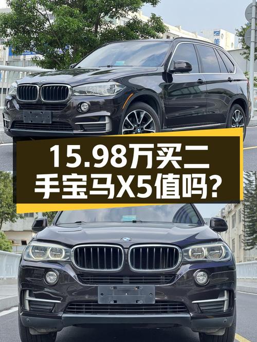15.98万买 2014款宝马X5进口，15.3万公里，值不值？