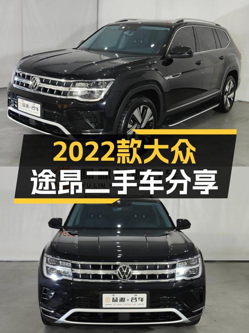 2022款大众途昂，2.0T+7DCT，4万公里，23.98万，宜商宜家大7座