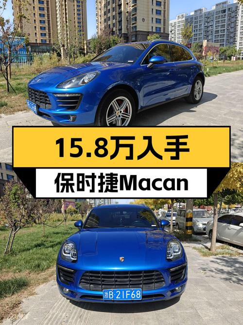 15.8万！2014款保时捷Macan S，圆你“波子”梦！