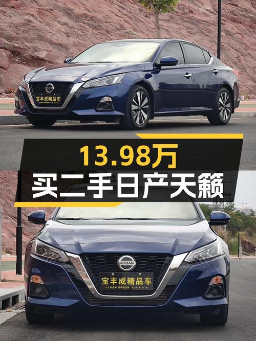 2021款天籁，蓝色，2.58万公里，0过户，卖13.98万贵吗？