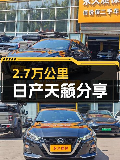 2021款日产天籁，2.7万公里，CVT变速箱平顺省油，适合家用代步
