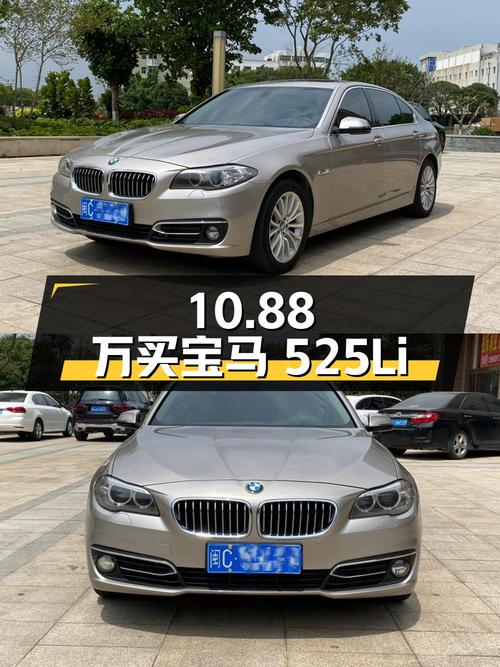 10.88 万入手 2014 款宝马 525Li 豪华设计套装，看看值不值？