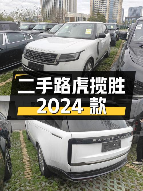 二手路虎揽胜：2024 款 3.0 L6 360PS 盛世版