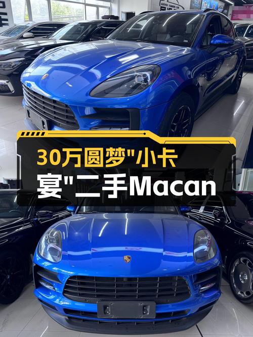 30万出头圆梦"小卡宴"，2021款Macan2.0T一手车况如何？
