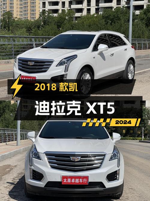 12.78万的 2018款凯迪拉克XT5，8.2万公里，2次过户！