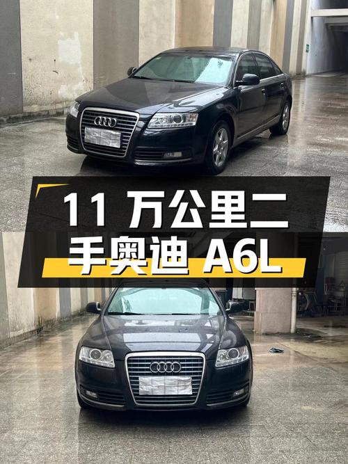 11 万公里 0 过户的二手奥迪 A6L，3.58 万值得买吗？