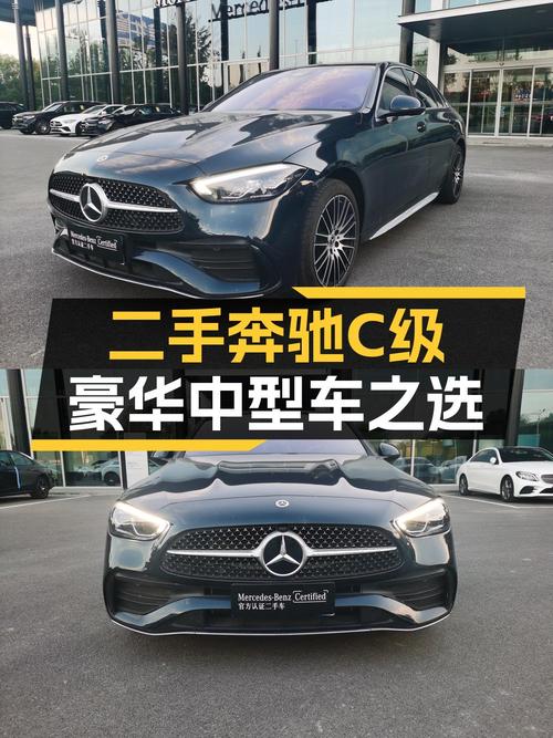 2023款奔驰 C级，1.9万公里，滨州车源，卖 24.99万贵吗？
