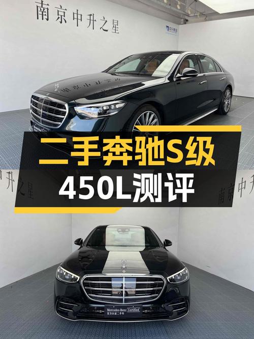 99.97万即可拥有奔驰 S级 2023款，值不值？