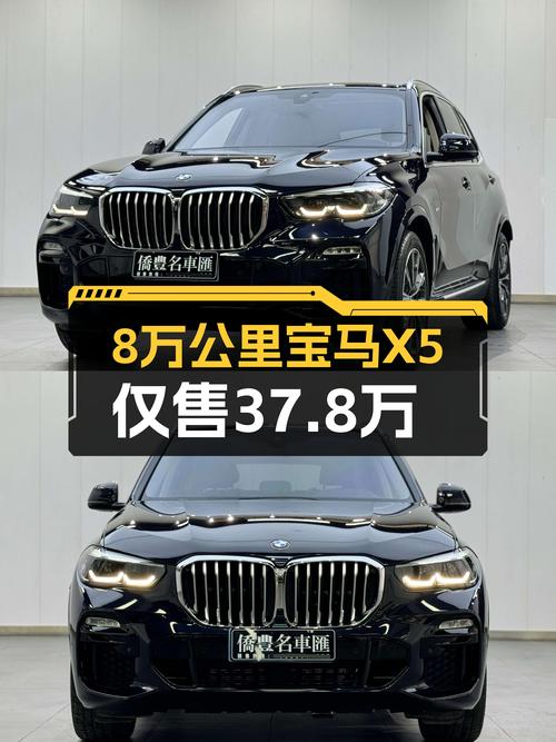 8万公里宝马X5，37.8万圆你蓝天白云梦！