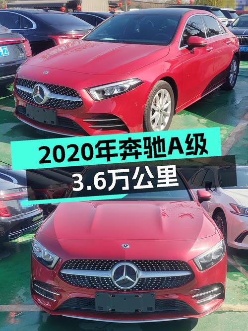 二手奔驰A级：2020年仅跑3.6万公里，入手A级轿跑的好机会？