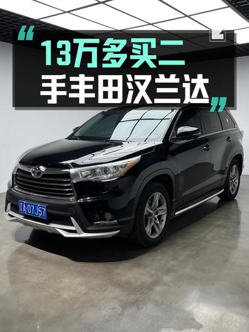 13.5万可入 2017款汉兰达四驱豪华 7座，沈阳车源11万公里