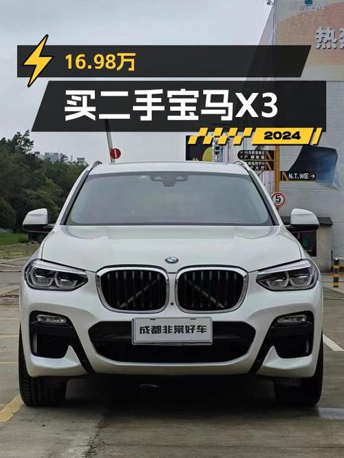 16.98万！2018款宝马X3白色0过户跑了11.9万公里值不值？