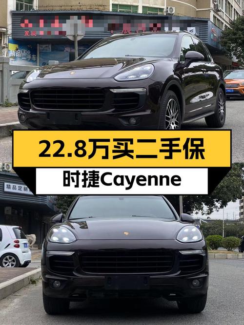 22.8万圆你保时捷梦！2015款Cayenne3.0T，18万公里一手车况