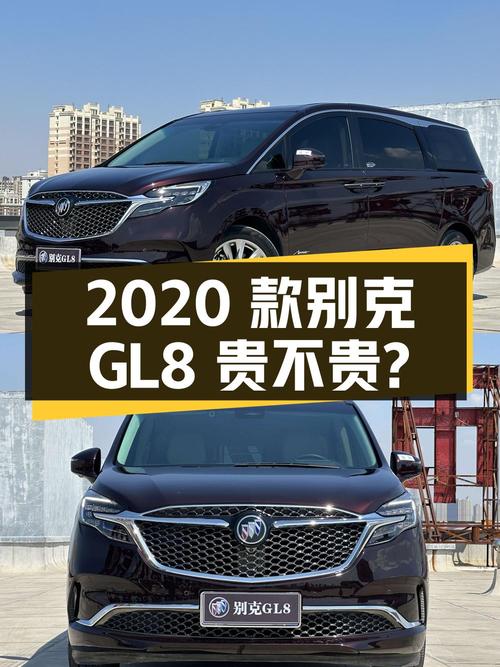 2020款别克GL8，紫色，6.2万公里，0过户，27.5万贵不贵？