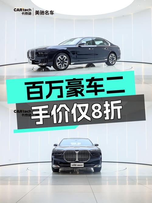 落地价百万的豪华座驾，准新宝马740Li尊享版，2千公里！