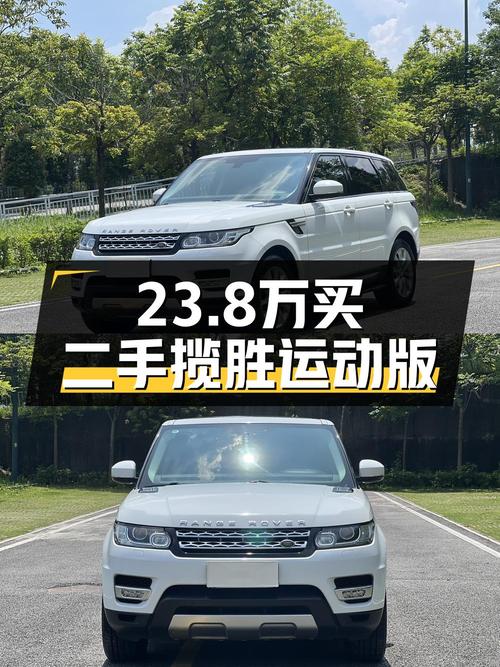 23.8万入手 2015款路虎揽胜运动版，白色中大型 SUV