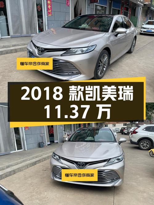 仅过户1次的 2018款凯美瑞，长治车源报价11.37万！