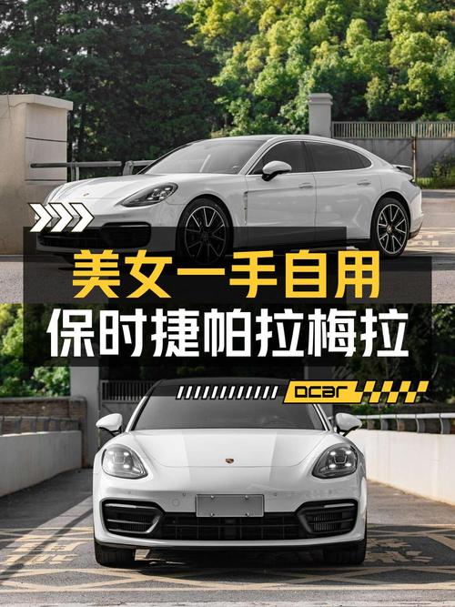 21年白色保时捷 Panamera 行政加长版，8万公里，79.6万贵不贵？