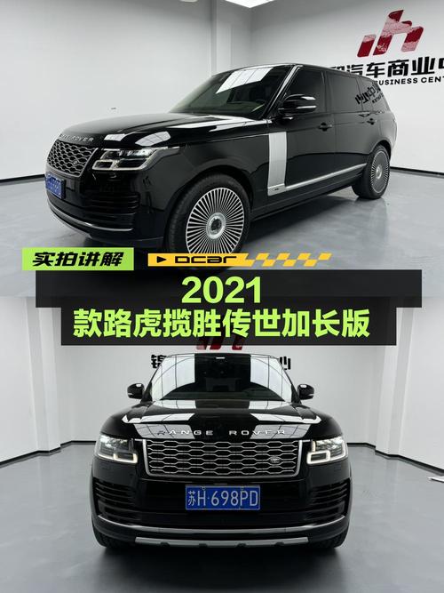 103.88万，2021款路虎揽胜传世加长版，9万公里，成都车源