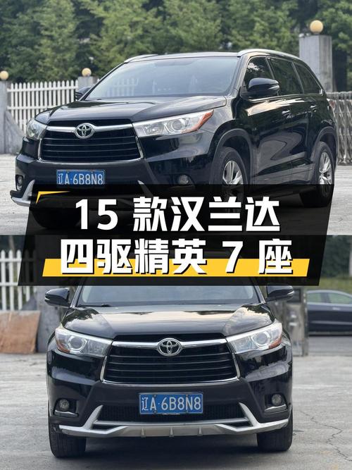 10.38万 2015款丰田汉兰达四驱精英 7座，15.5万公里