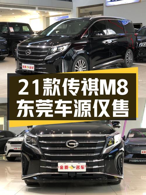 2021款传祺M8未过户，东莞车源黑色，7.3万公里仅售15.18万！