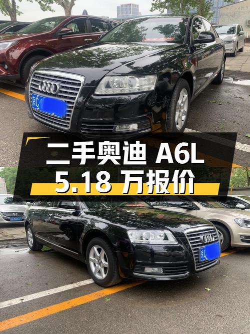 二手奥迪 A6L：14 万公里、国 IV 排放、5.18 万报价