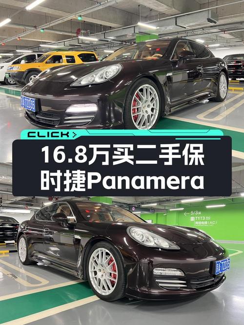 16.8万可入手 2010款保时捷 Panamera 4S，北京车源14万公里