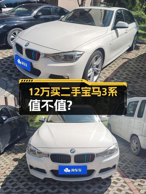 0过户12万的 2018款宝马 3系白色轿车值不值？