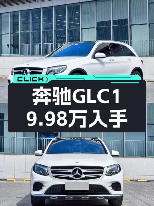 19.98万的奔驰 GLC 2019款，6.1万公里0过户值吗？