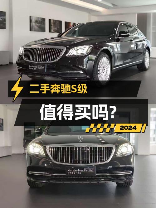 2020款奔驰 S级，54.8万值不值？6.85万公里，杭州车源