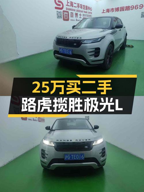 准新路虎揽胜极光L，25.5万圆你城市SUV梦