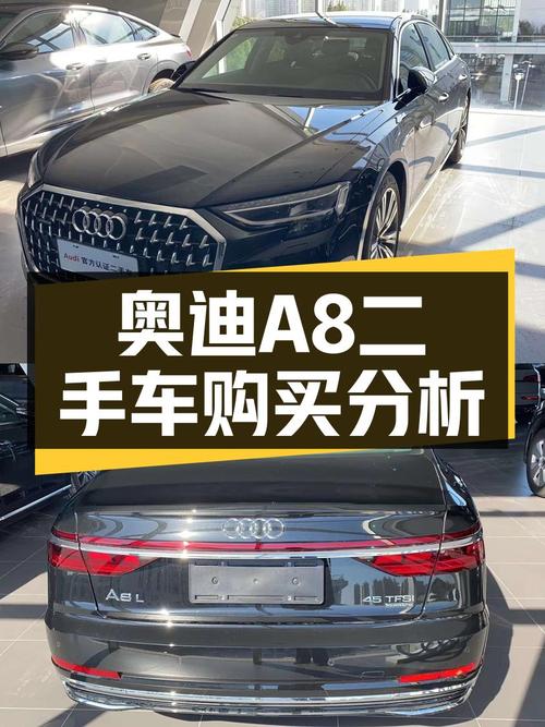 24款奥迪 A8，0.01万公里，1次过户，上海车源，报价59.8万