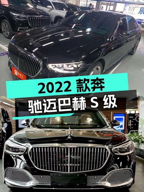 273万的 2022款奔驰迈巴赫 S级，1.2万公里，4次过户
