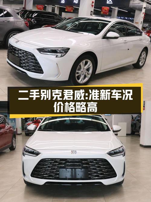 别克君威 2024款，杭州白色现车仅需10.98万！