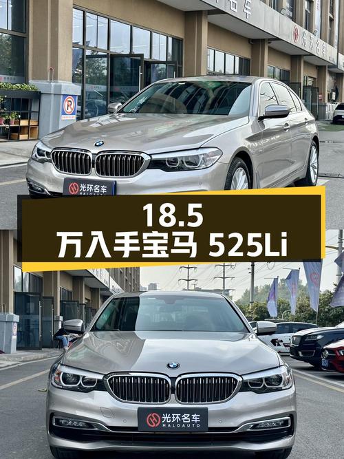 18.5 万入手 14.5 万公里的宝马 525Li 豪华套装