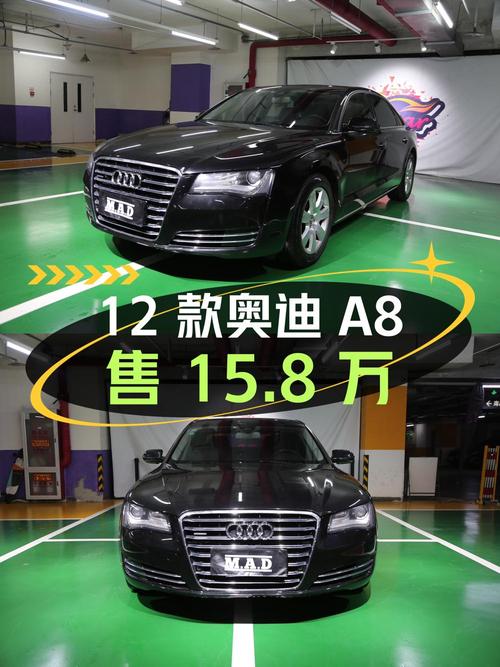 15.8万买 2012款奥迪 A8，10.8万公里，北京车源1次过户
