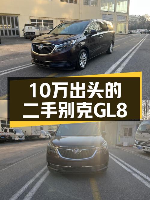 10万出头圆你老板梦，2017款别克GL8ES尊享型，家用商用皆宜