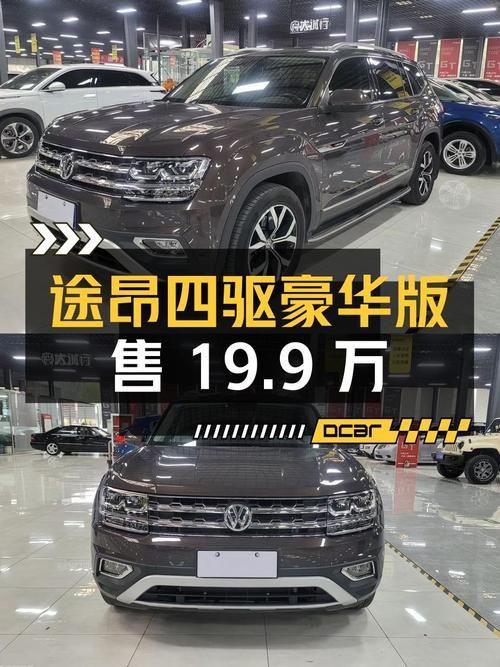 2020年途昂四驱豪华版，5.8万公里，银川车源仅售19.9万！