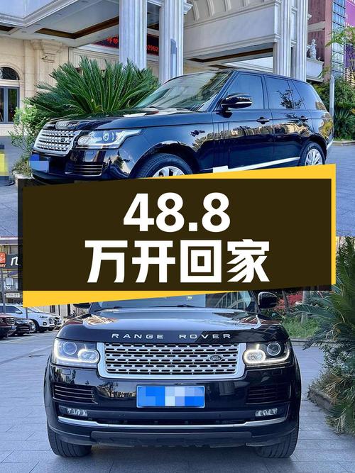 二手路虎揽胜 2015 款 3.0 V6 SC Vogue，48.8 万开回家