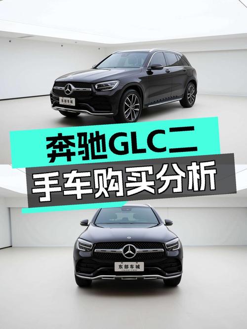 26.98万买 2021款奔驰 GLC 300L，4.1万公里 2次过户