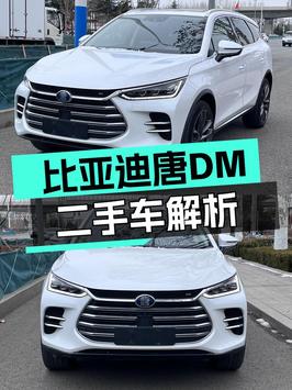 12.18万可拿下 2018款比亚迪唐 DM-i，1.58万公里！