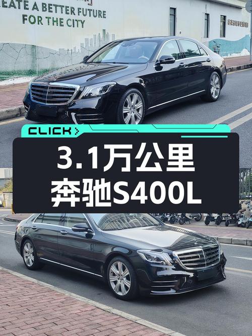 2017款奔驰S400L，一手车况，3.1万公里，42.4万体验豪华旗舰座驾