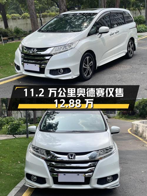 2016年白色奥德赛，11.2万公里0过户，仅售12.88万！