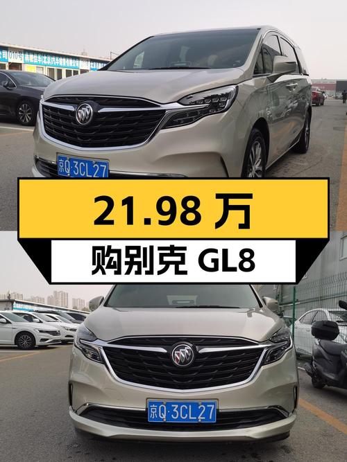 21.98万入手 2022款别克GL8，0过户香槟色，北京牌